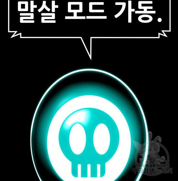 만능잡캐 72화 37