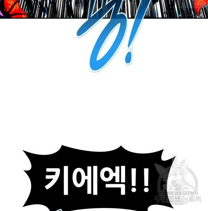 만능잡캐 72화 41