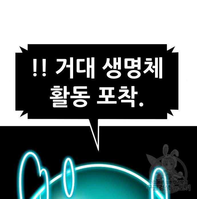 만능잡캐 72화 44