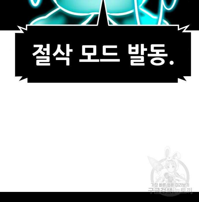 만능잡캐 72화 46