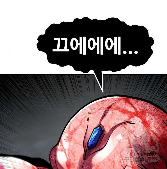 만능잡캐 72화 62