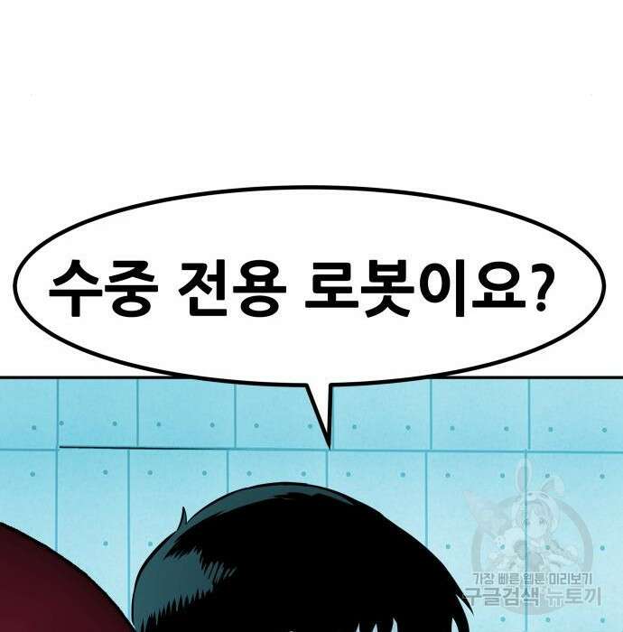 만능잡캐 72화 73