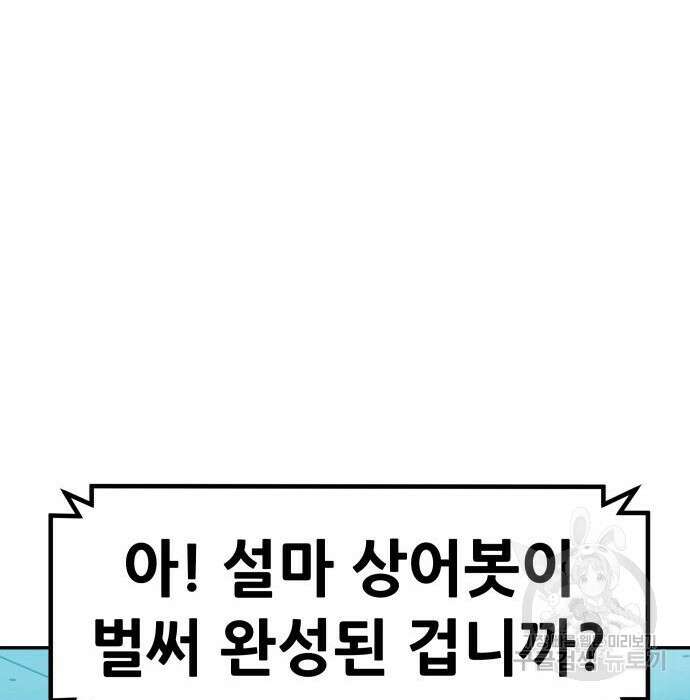 만능잡캐 72화 77