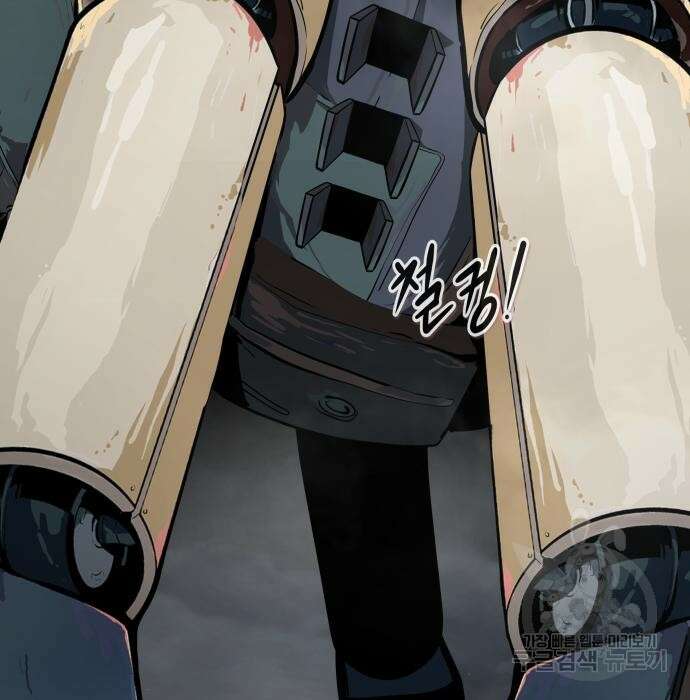 만능잡캐 72화 85