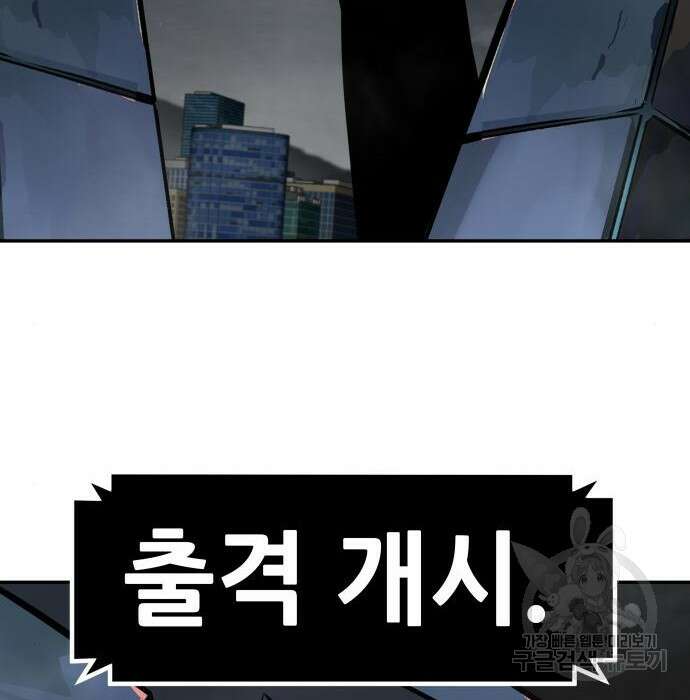 만능잡캐 72화 86