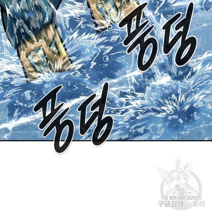 만능잡캐 72화 90