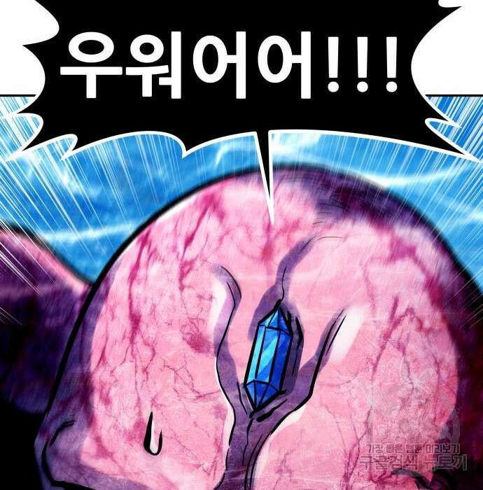만능잡캐 72화 101