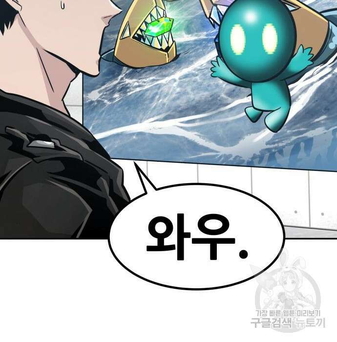만능잡캐 72화 108