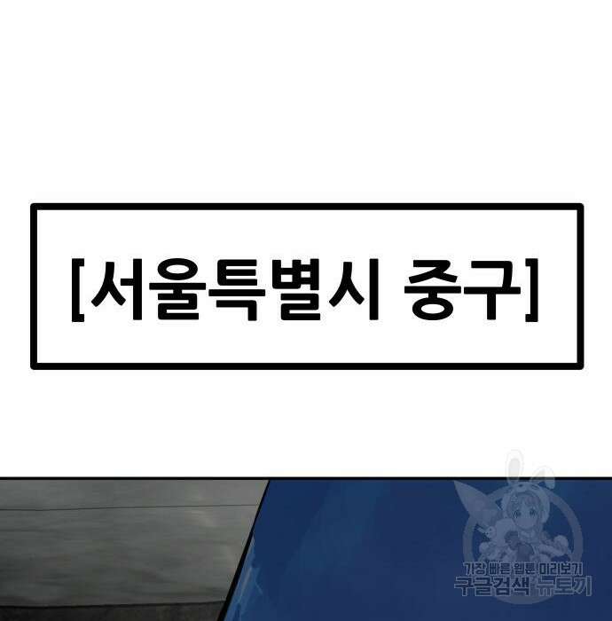 만능잡캐 72화 116