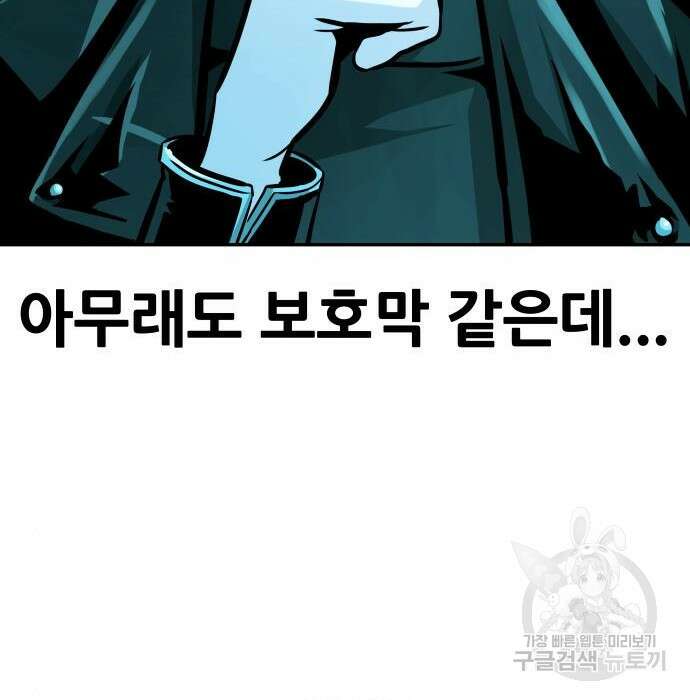 만능잡캐 72화 123