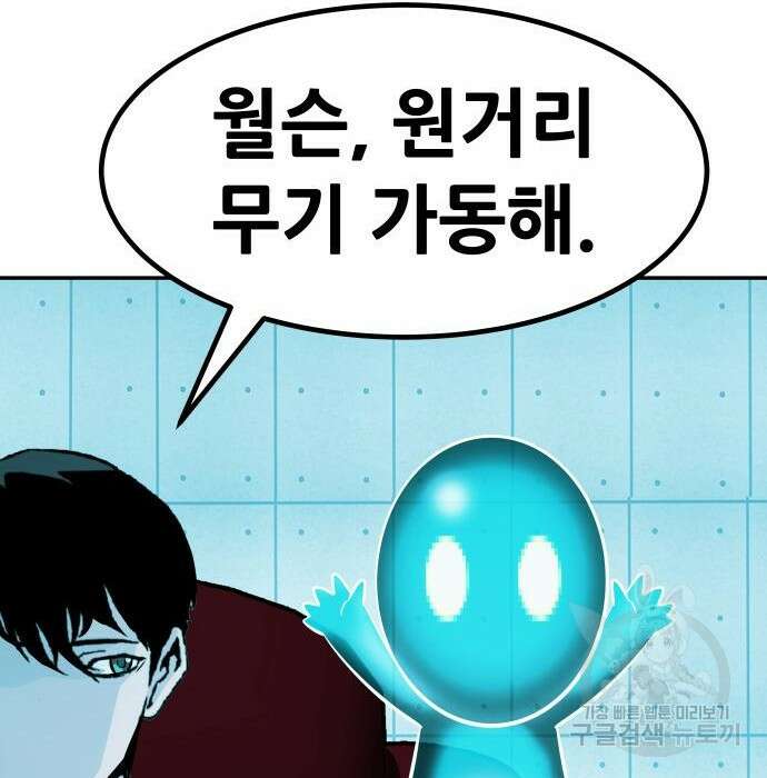만능잡캐 72화 124
