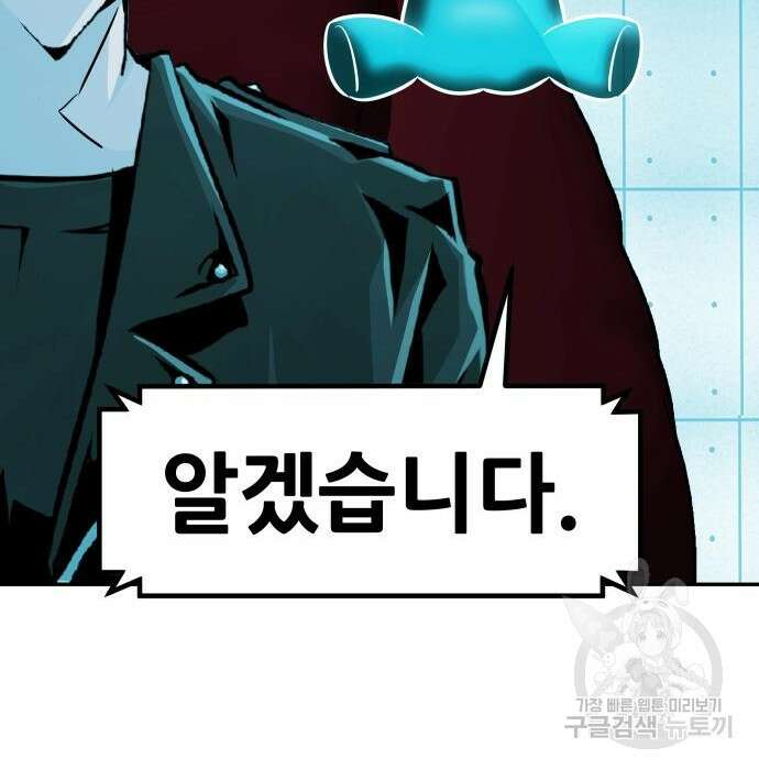 만능잡캐 72화 125