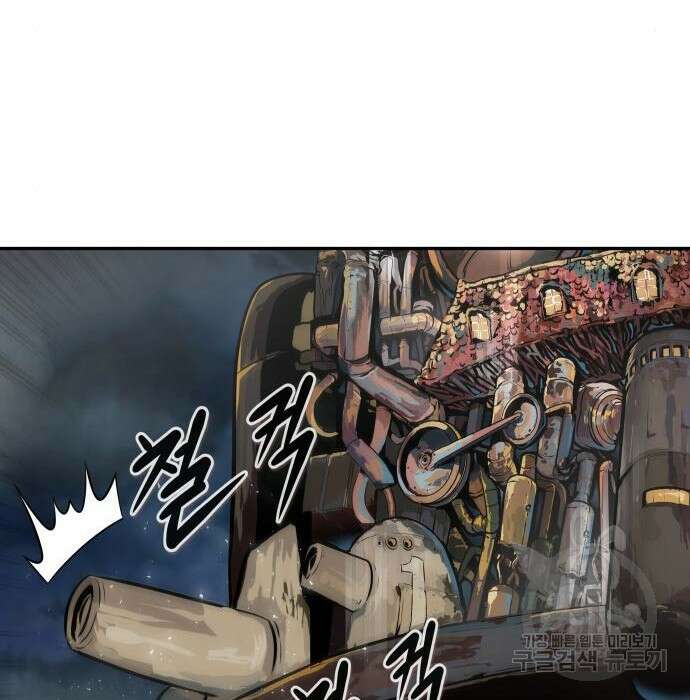 만능잡캐 72화 126