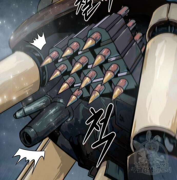 만능잡캐 72화 127