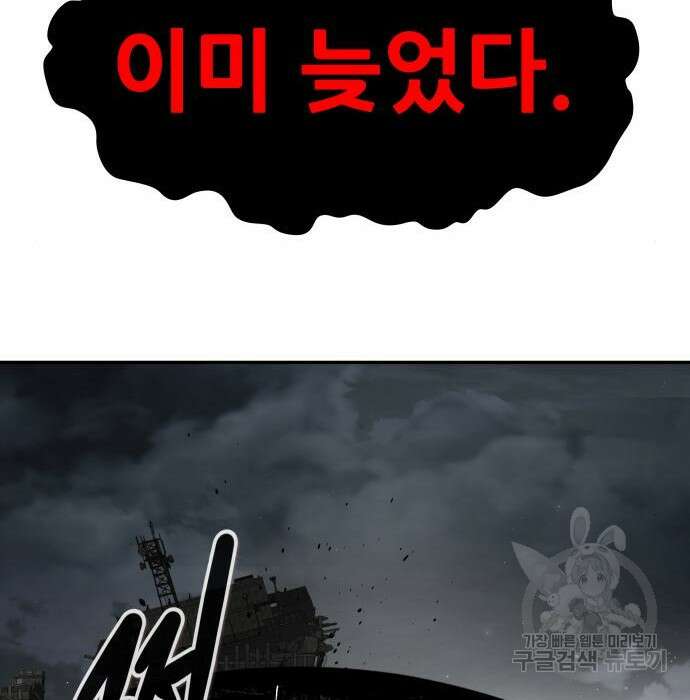 만능잡캐 72화 150