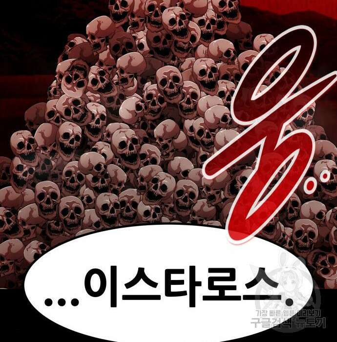 만능잡캐 72화 159