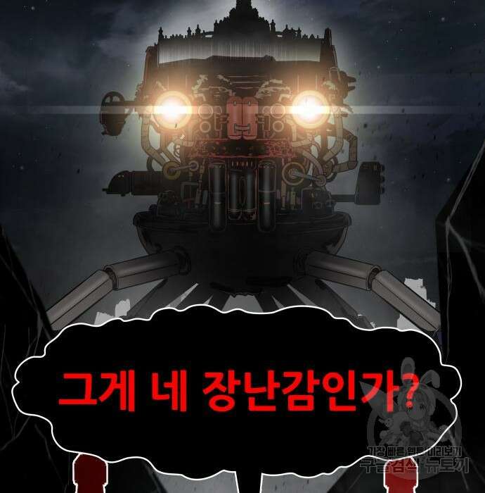 만능잡캐 72화 162