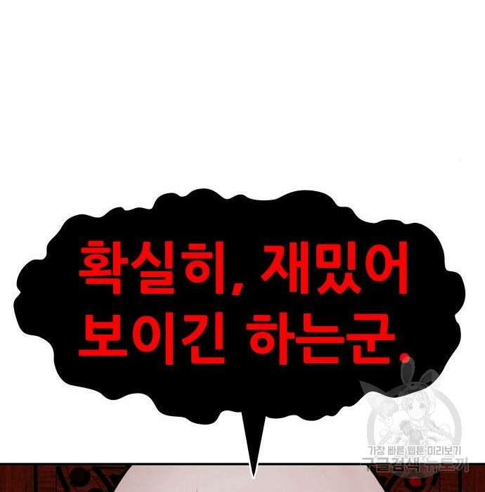 만능잡캐 72화 164
