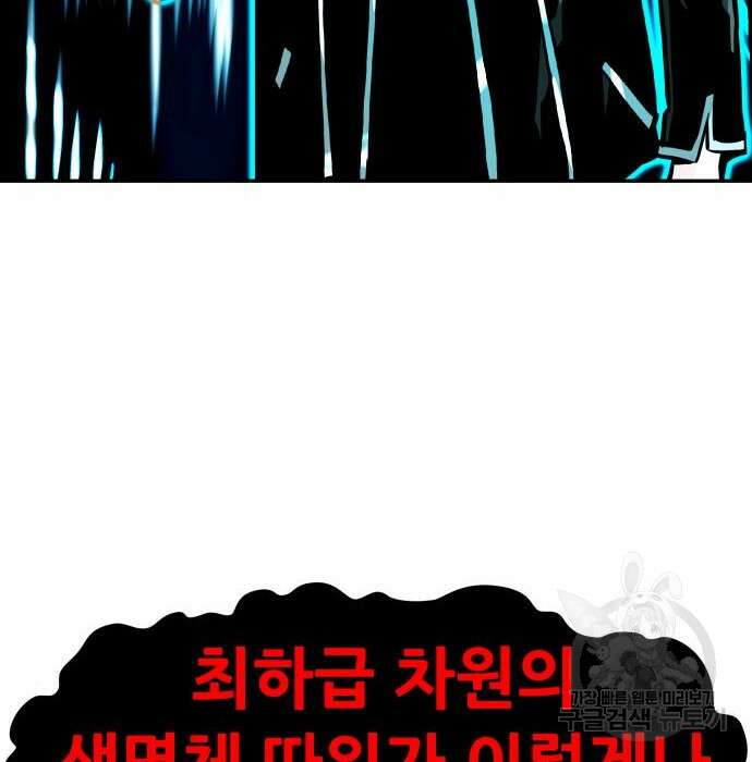 만능잡캐 72화 168