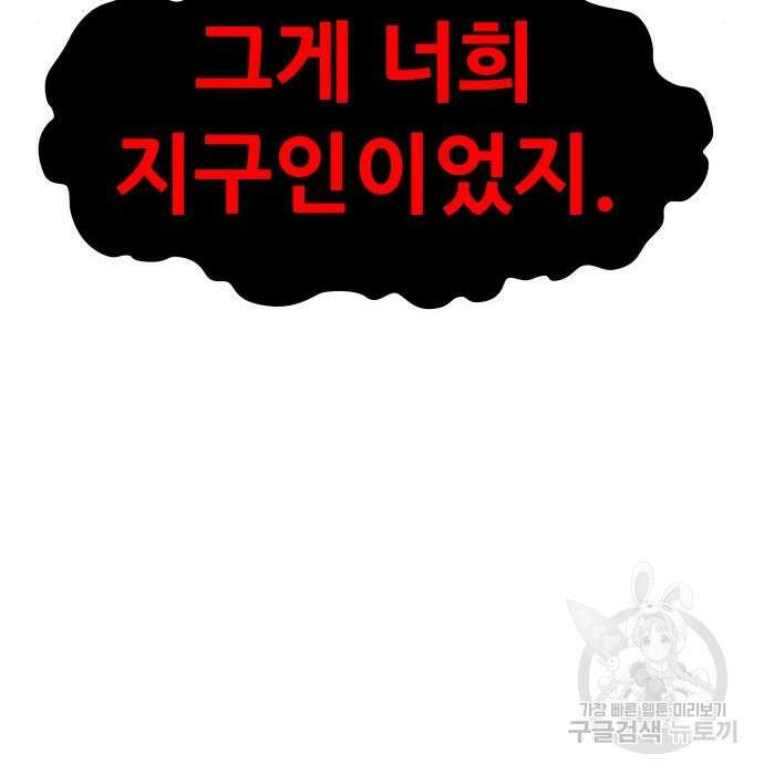 만능잡캐 72화 175