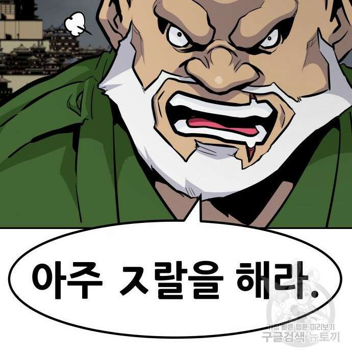 만능잡캐 72화 177