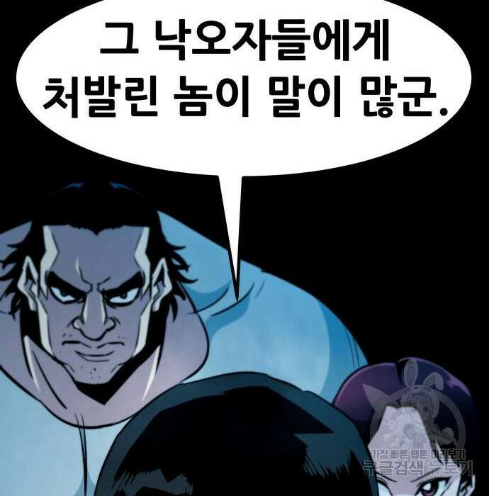 만능잡캐 72화 181