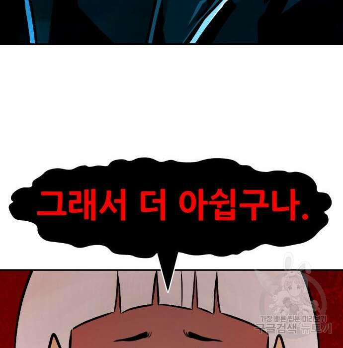 만능잡캐 72화 183