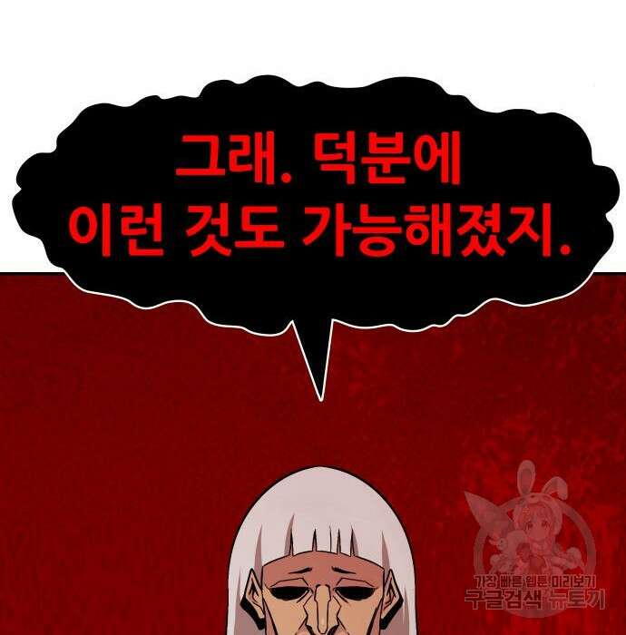 만능잡캐 72화 188