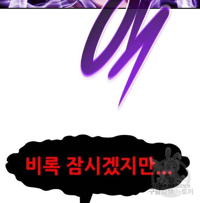 만능잡캐 72화 197