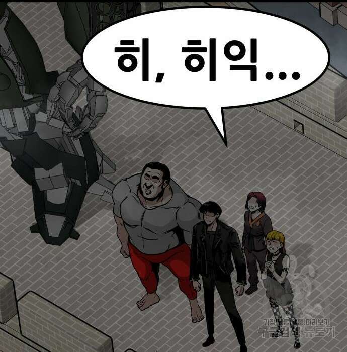 만능잡캐 72화 206