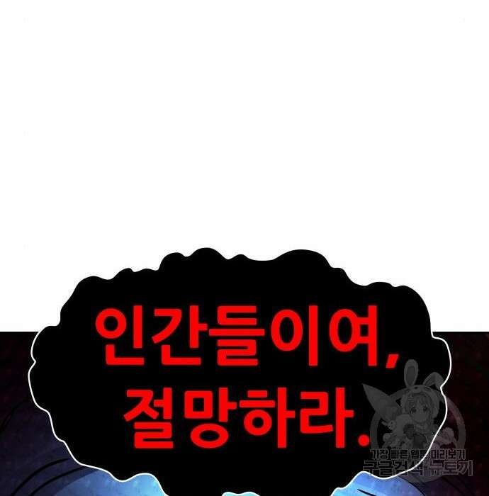 만능잡캐 72화 208