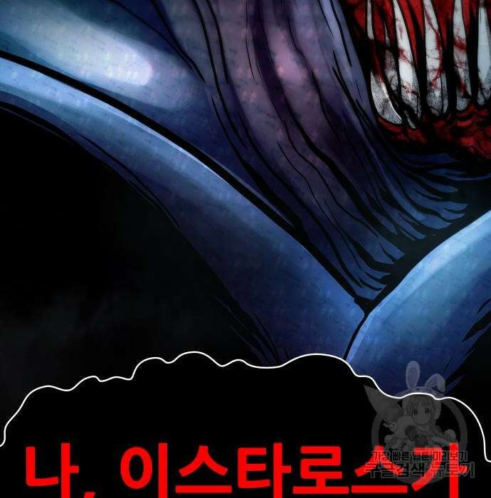 만능잡캐 72화 214