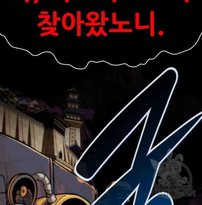 만능잡캐 72화 215