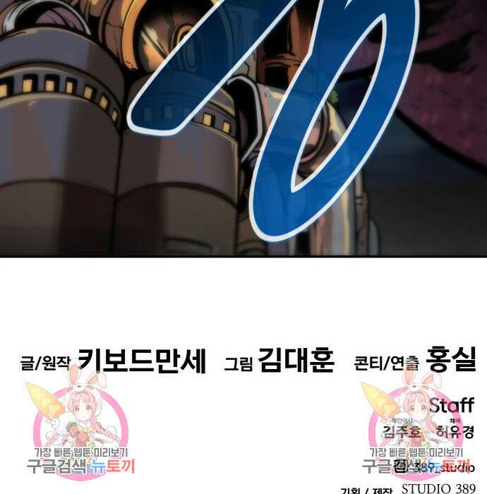 만능잡캐 72화 216
