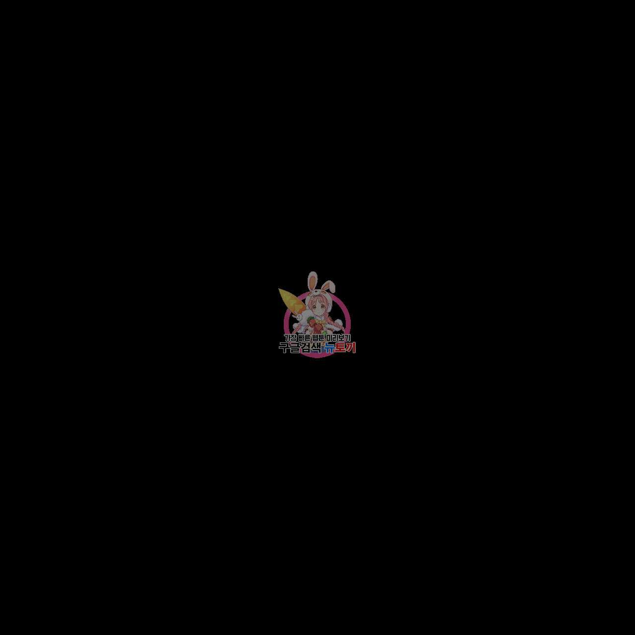 레인보우 시티 13화 1