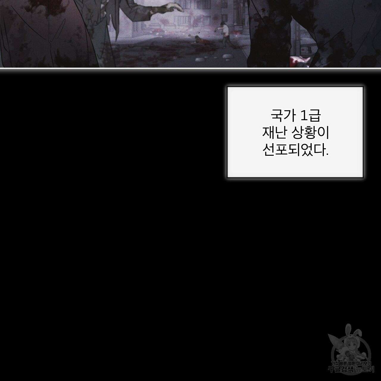 레인보우 시티 13화 3