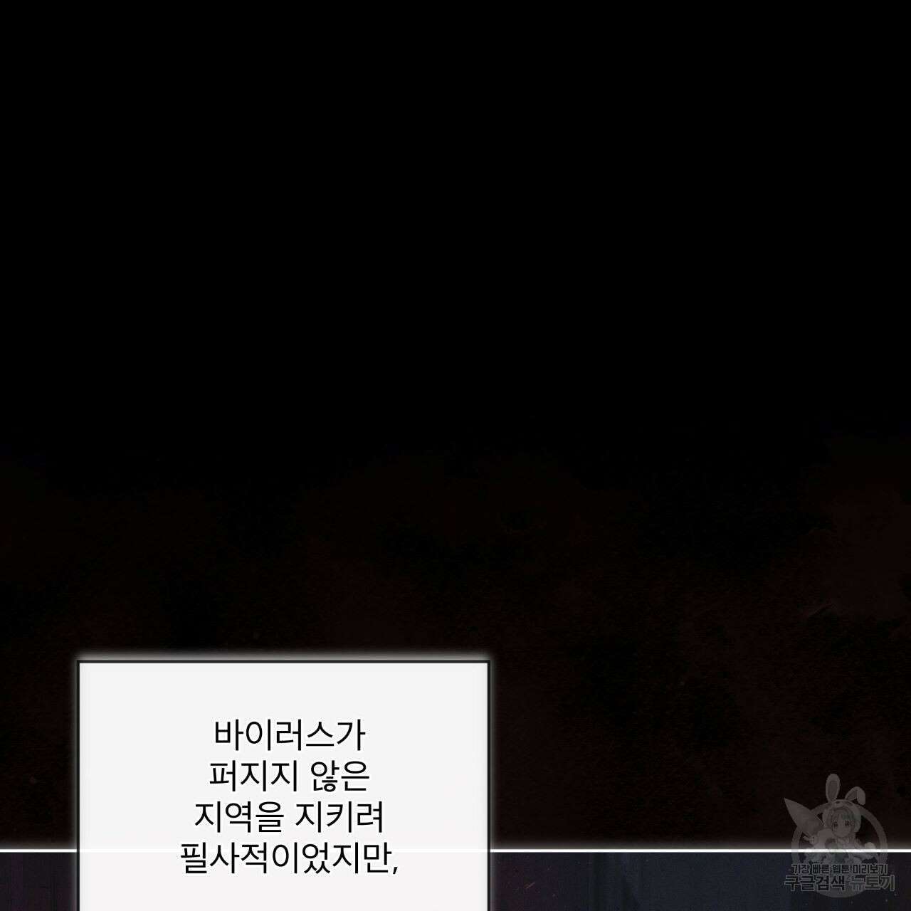 레인보우 시티 13화 6