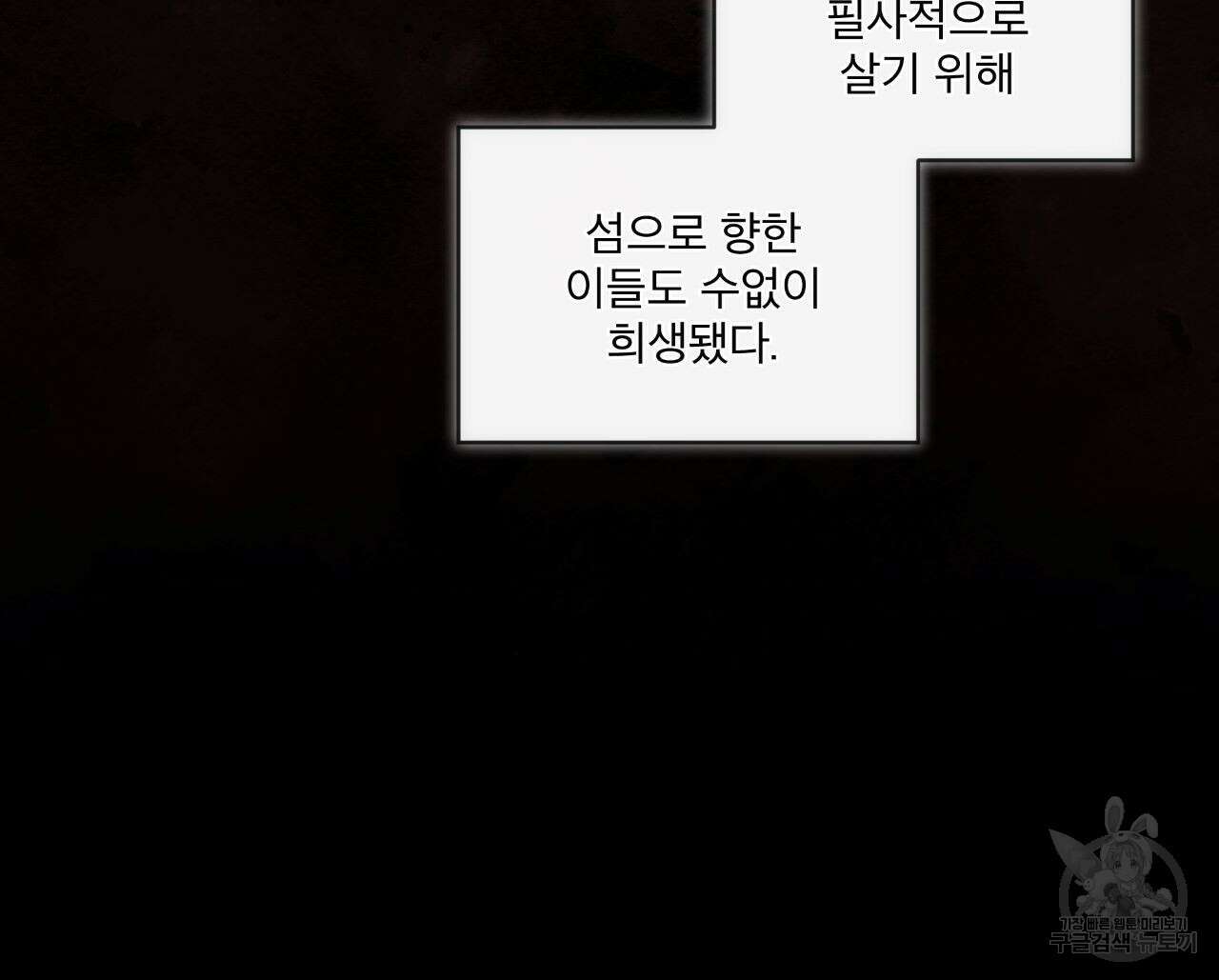 레인보우 시티 13화 8