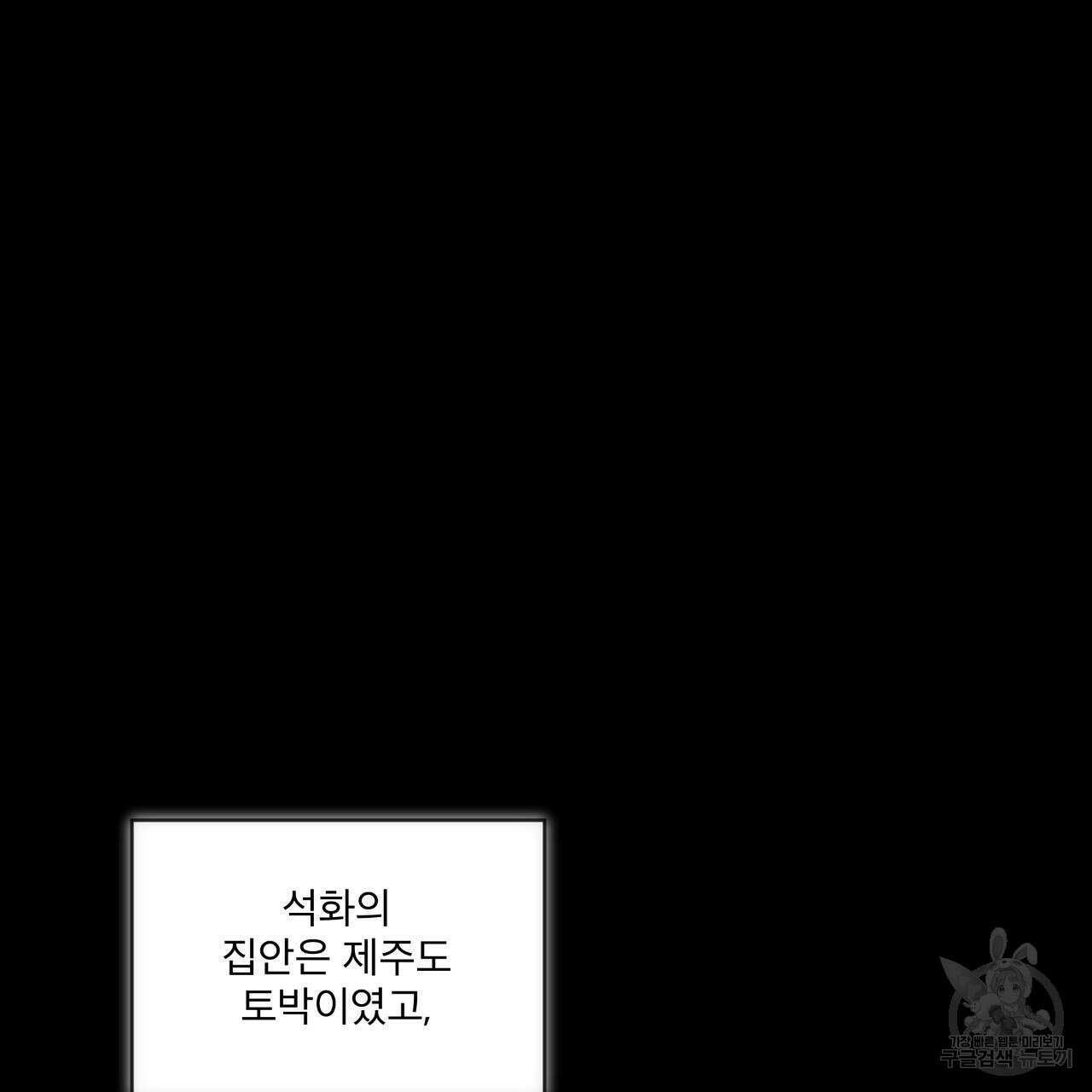 레인보우 시티 13화 9
