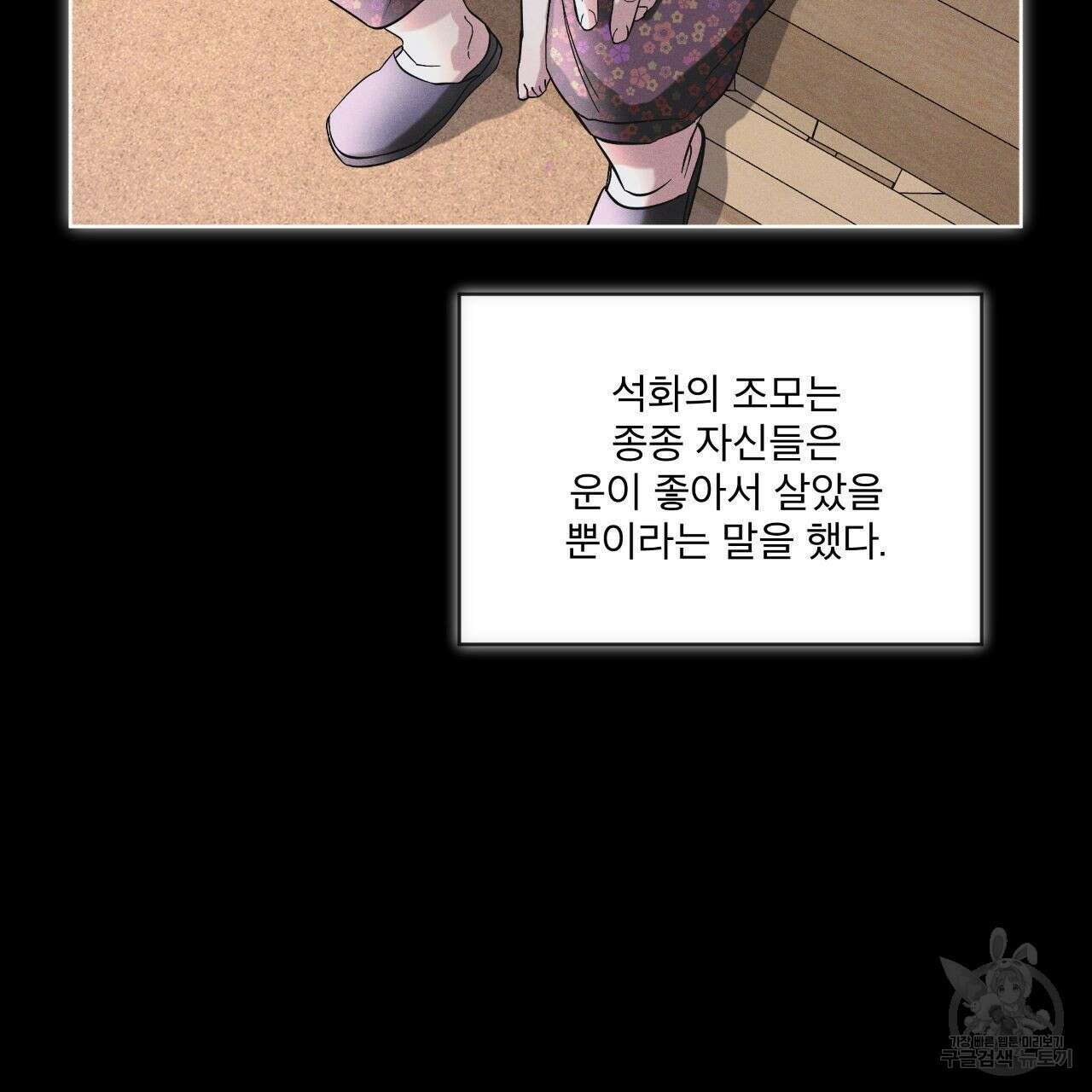 레인보우 시티 13화 11