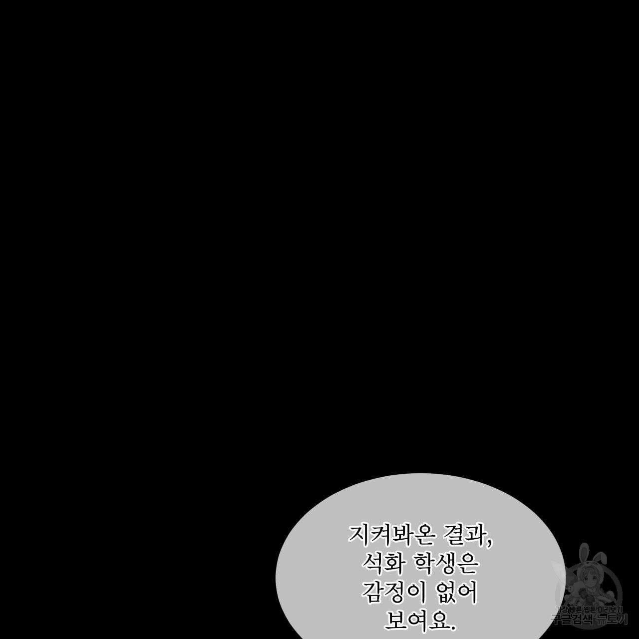 레인보우 시티 13화 14