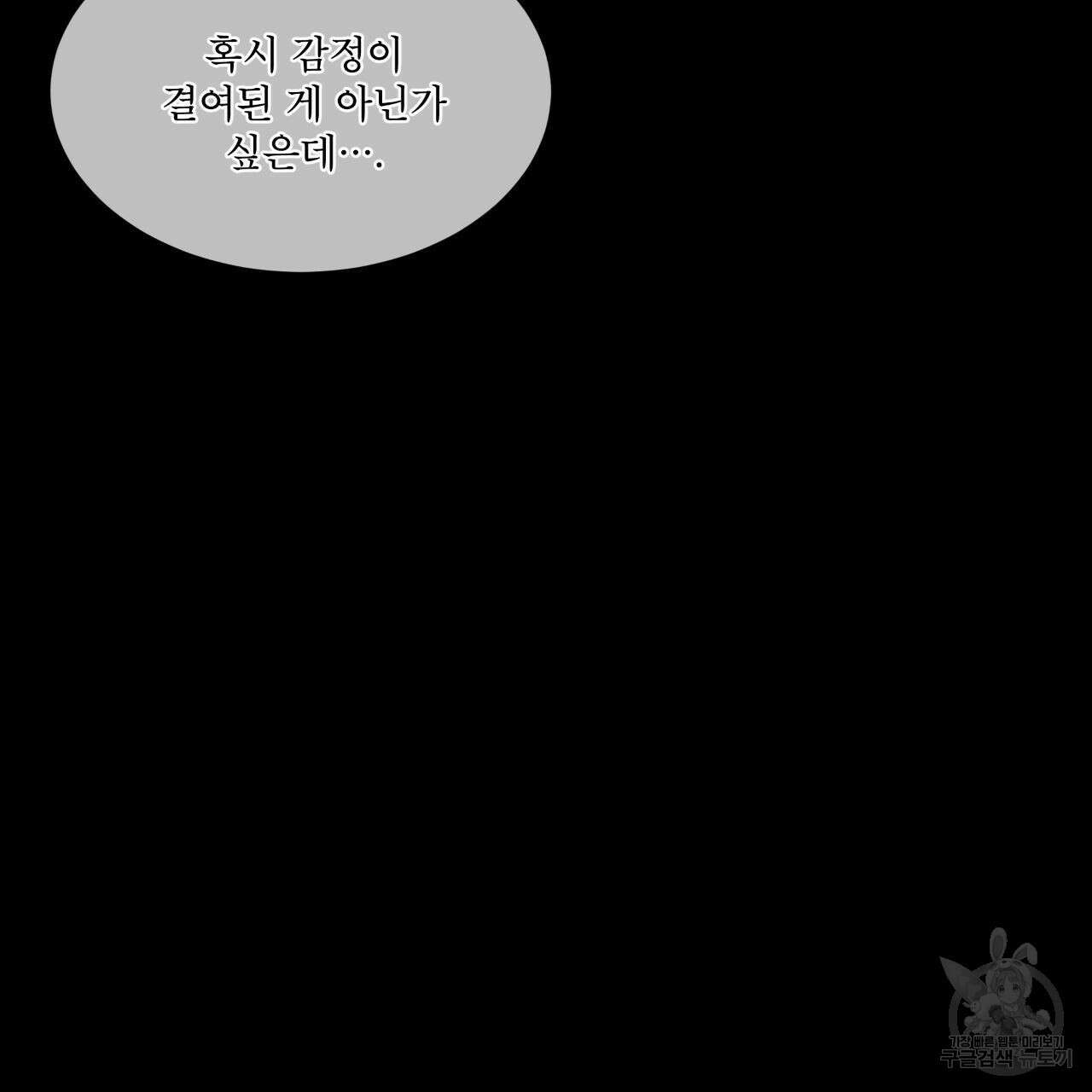 레인보우 시티 13화 16
