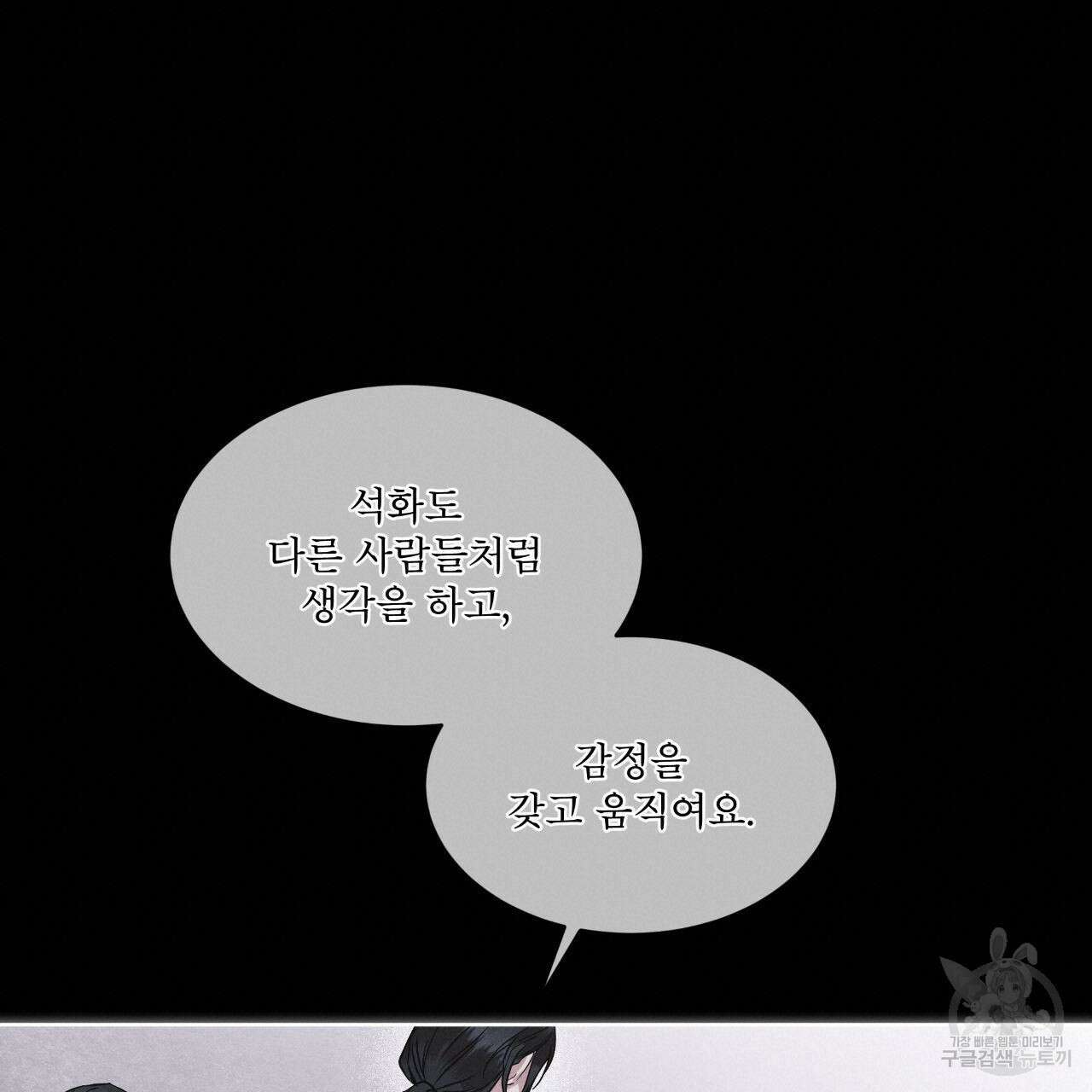 레인보우 시티 13화 19