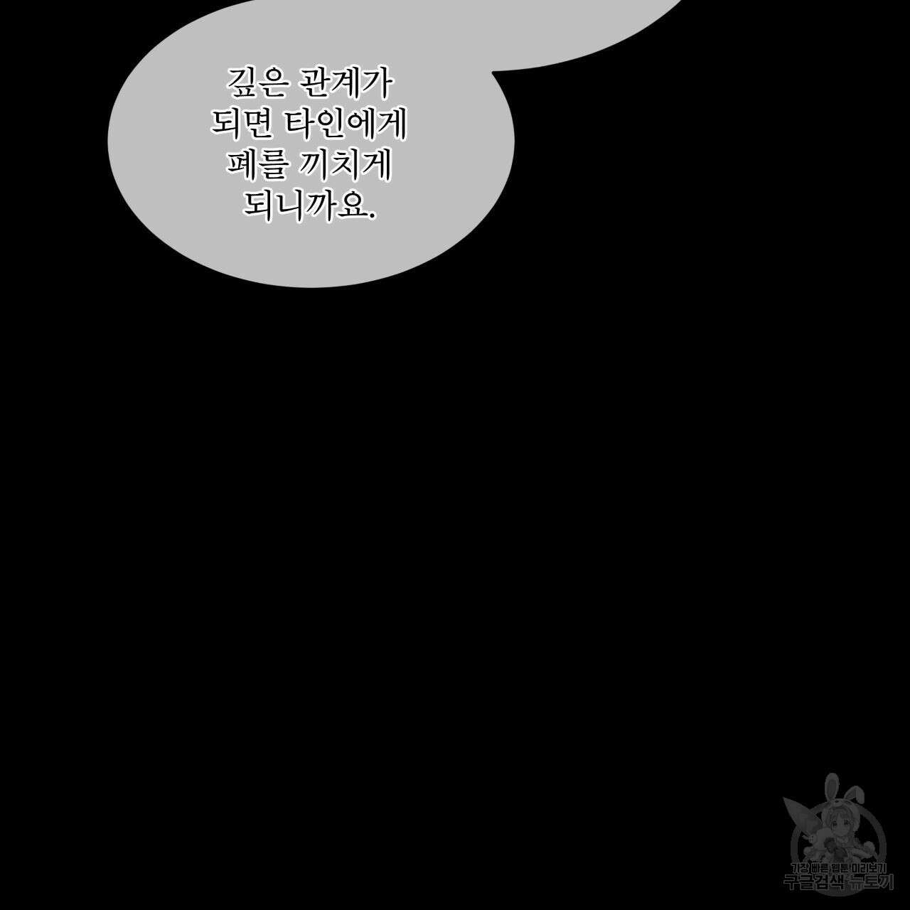 레인보우 시티 13화 21
