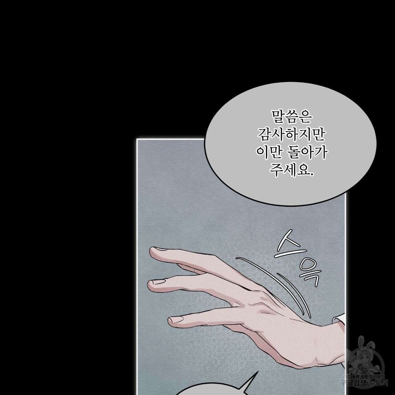 레인보우 시티 13화 22