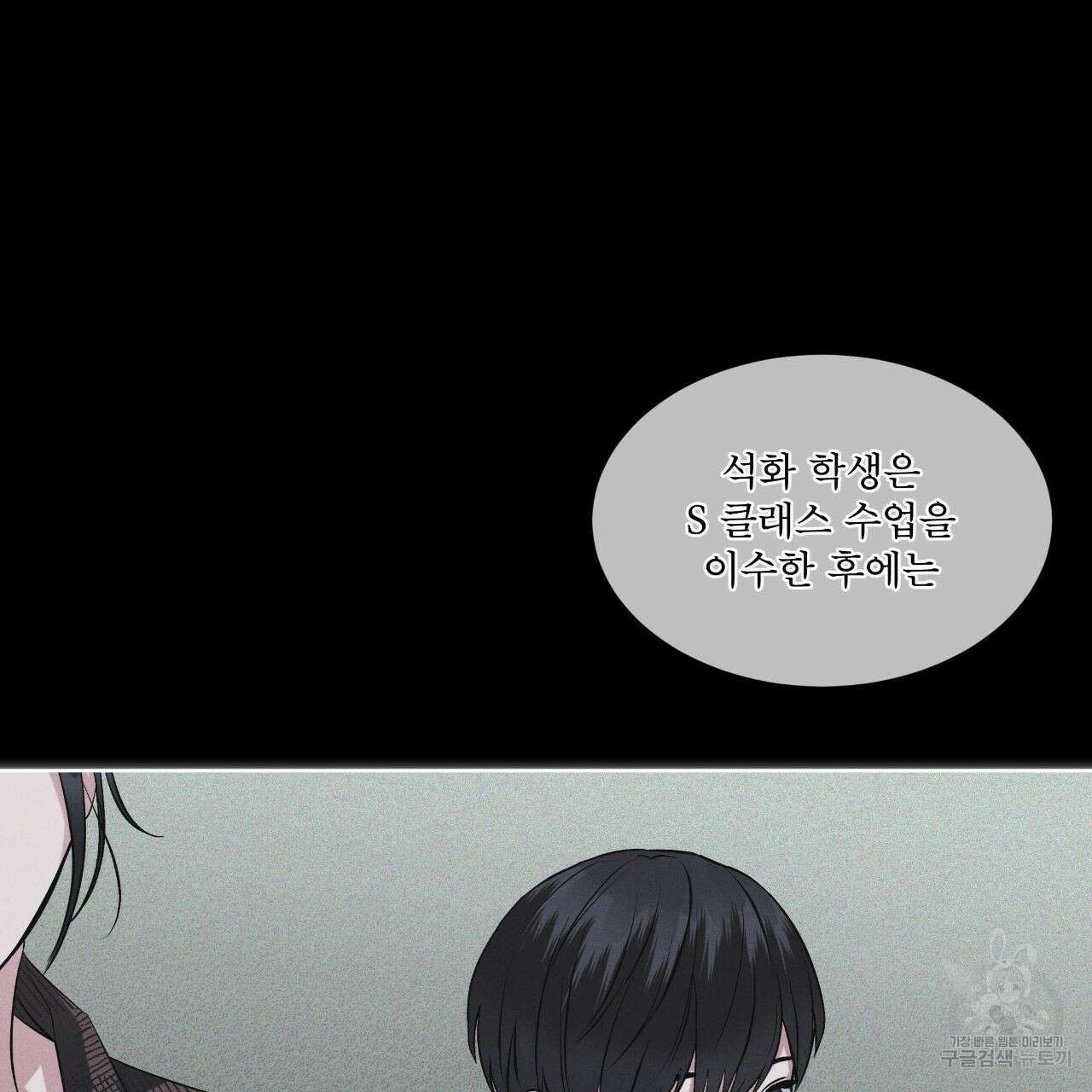 레인보우 시티 13화 24