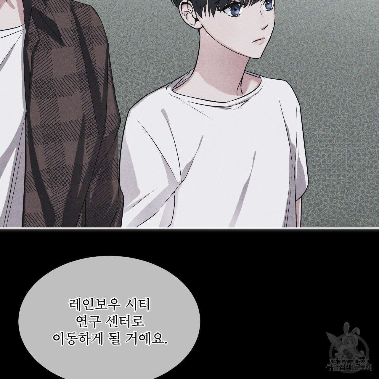 레인보우 시티 13화 25