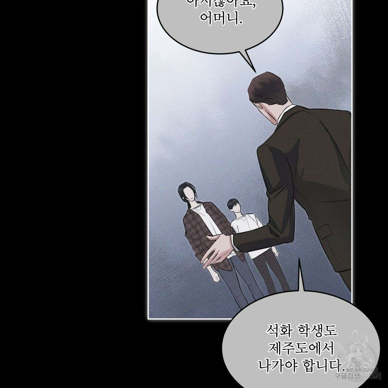레인보우 시티 13화 27