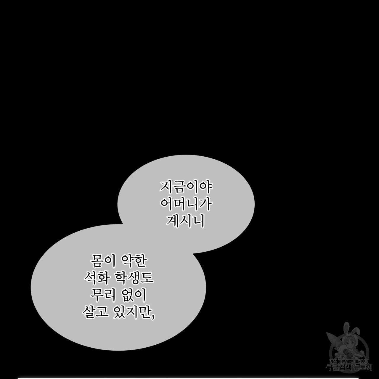 레인보우 시티 13화 29