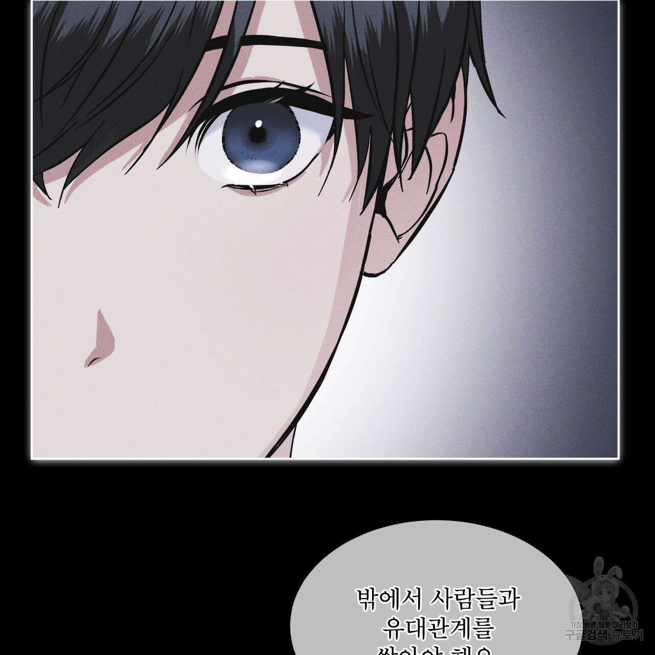 레인보우 시티 13화 30